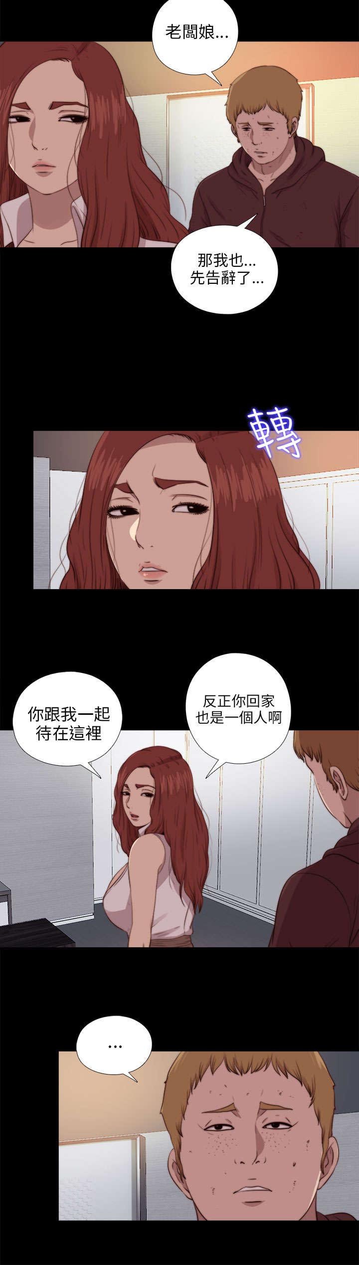 第157章：动手动脚