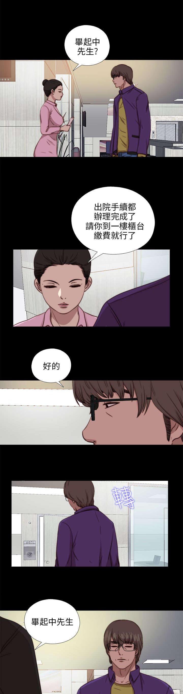 第157章：动手动脚
