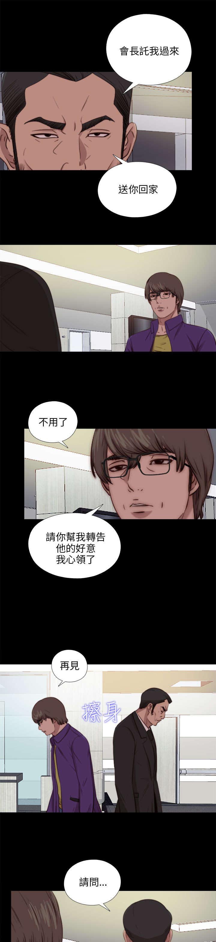 第157章：动手动脚