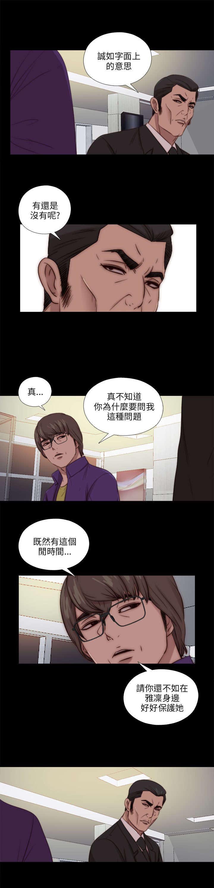 第157章：动手动脚