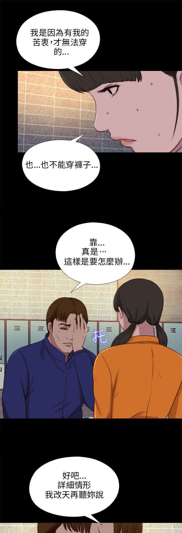 第157章：动手动脚