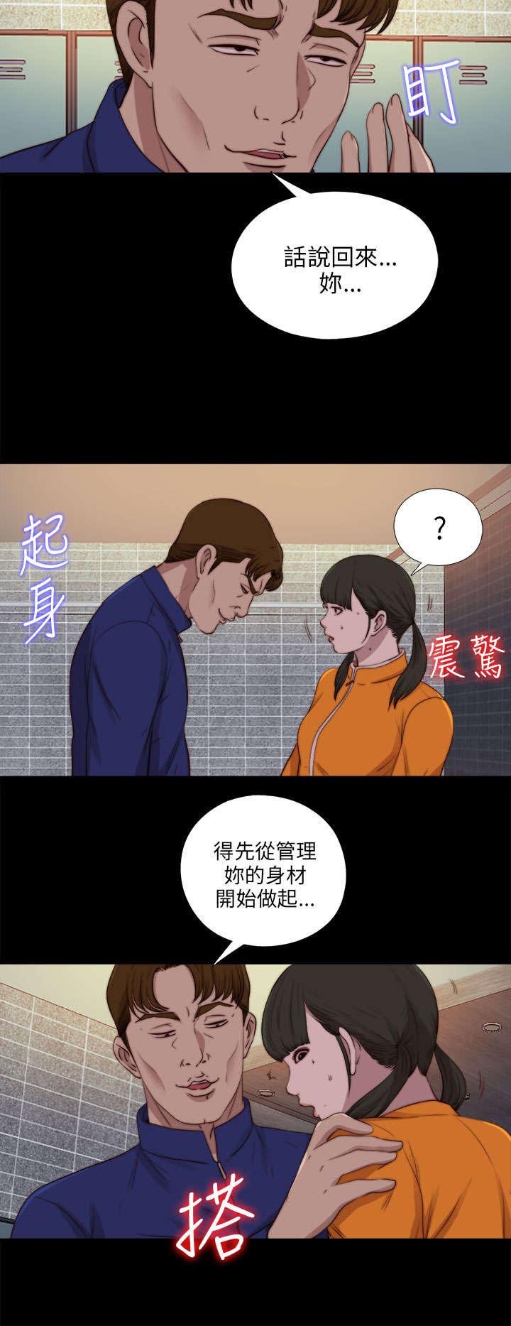 第157章：动手动脚