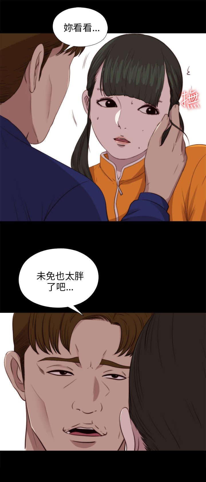 第157章：动手动脚