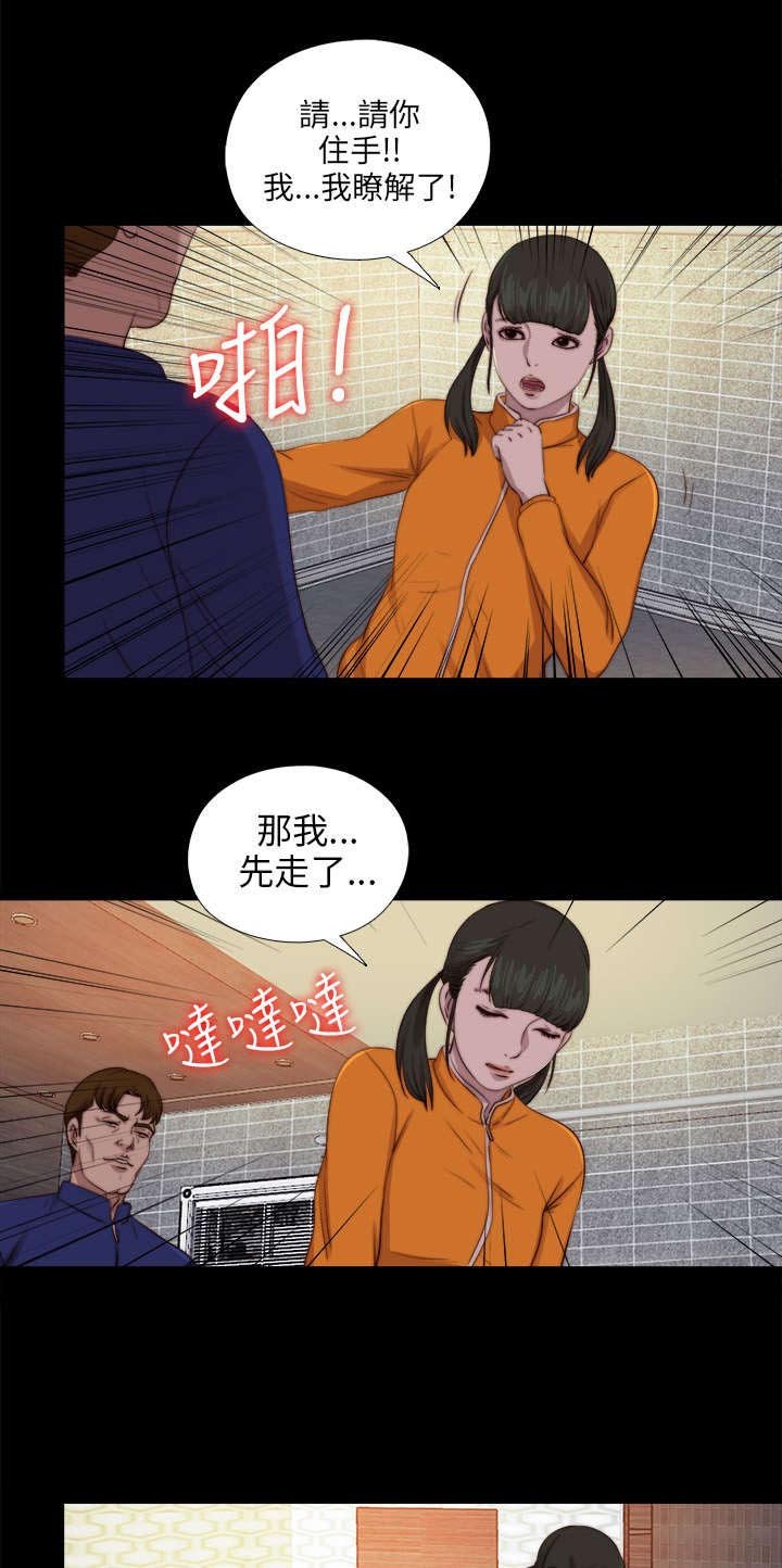第158章：鬼鬼祟祟