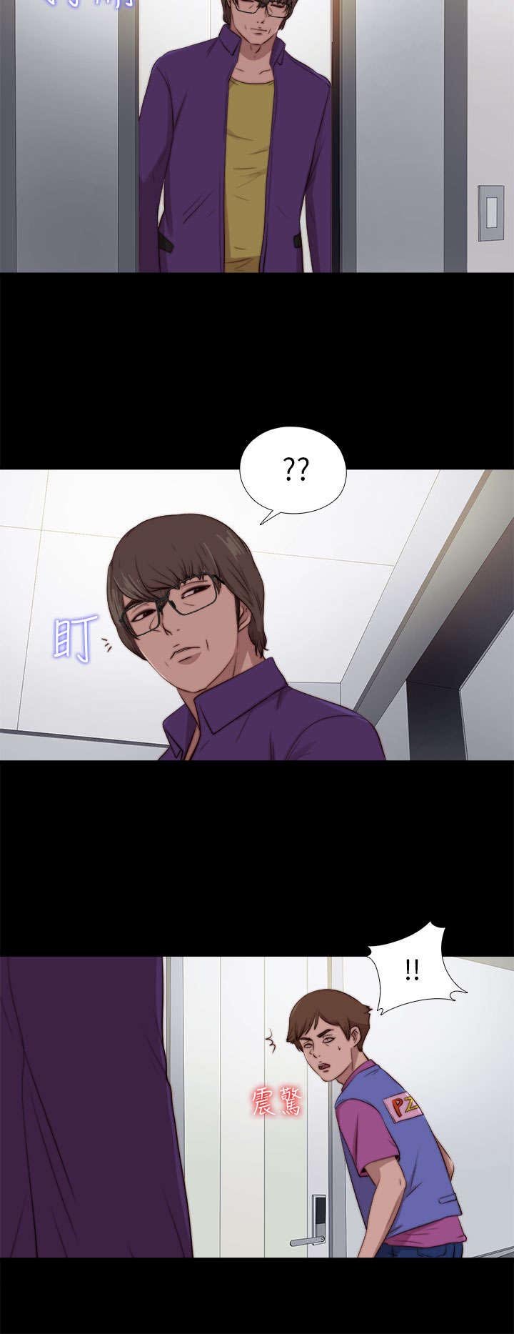 第158章：鬼鬼祟祟