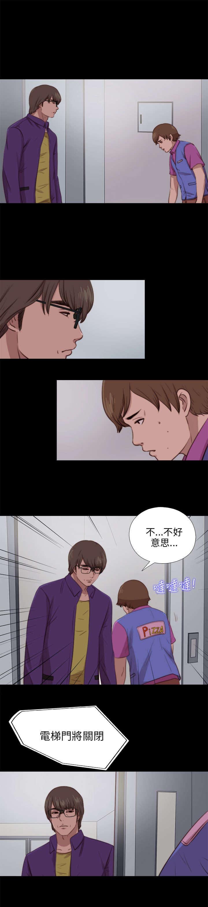 第158章：鬼鬼祟祟