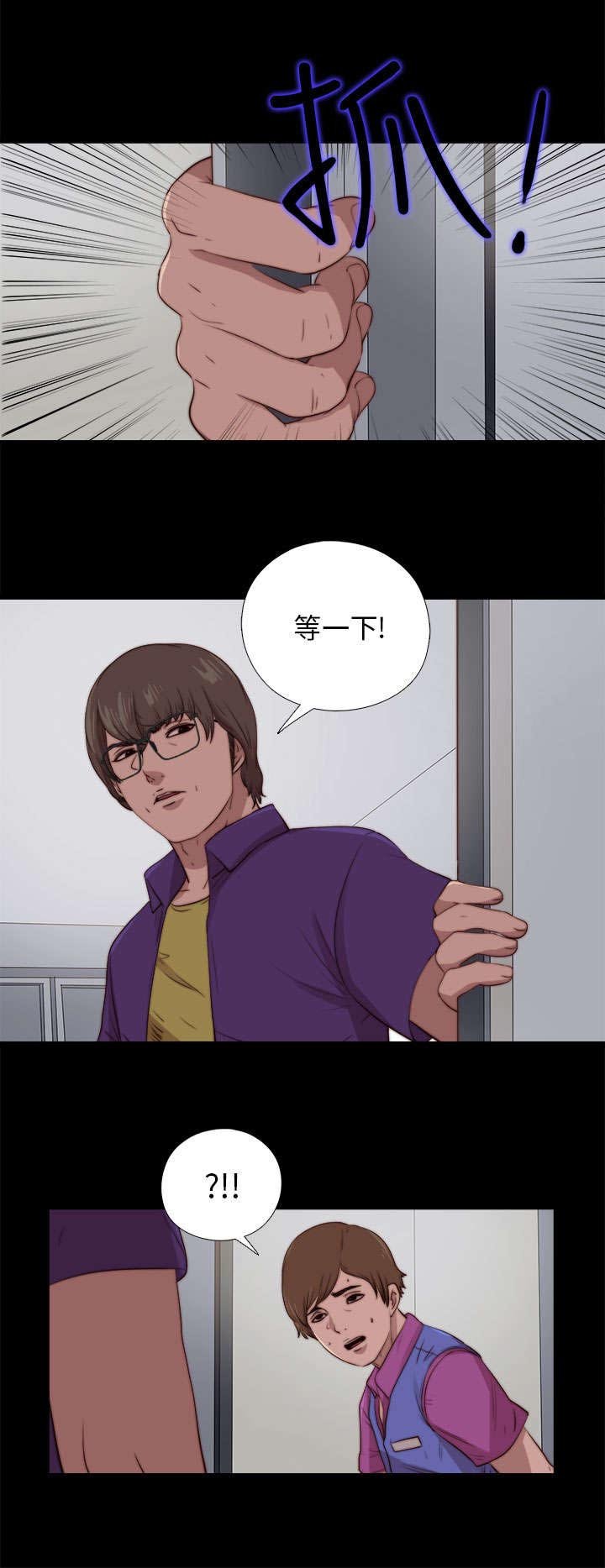 第158章：鬼鬼祟祟