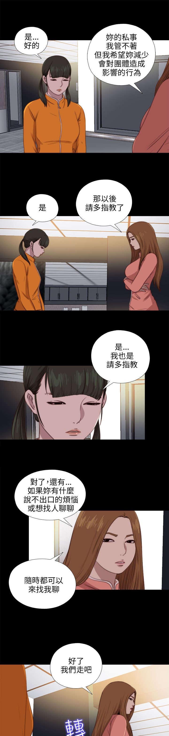第159章：一片黑暗