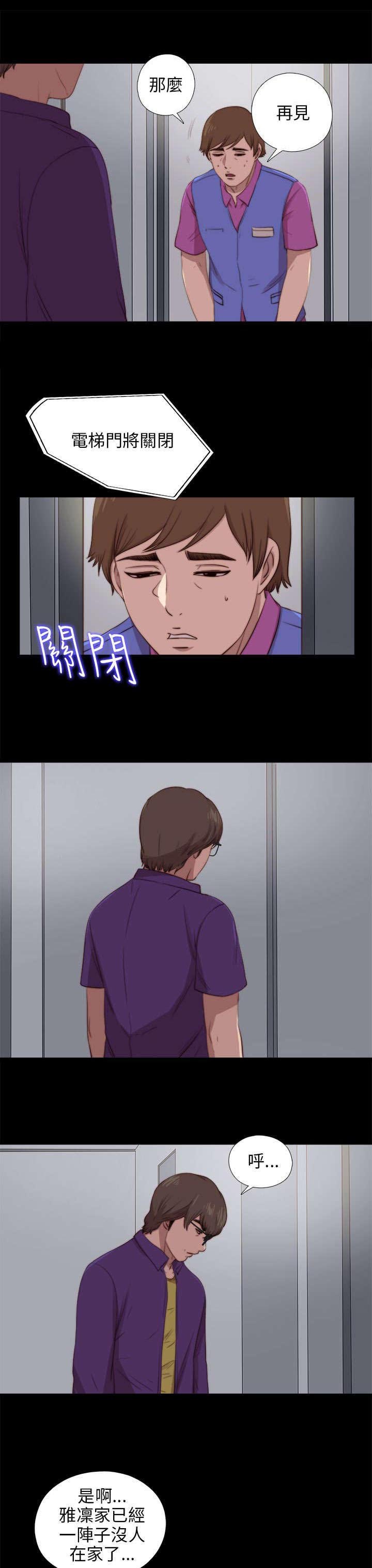 第159章：一片黑暗
