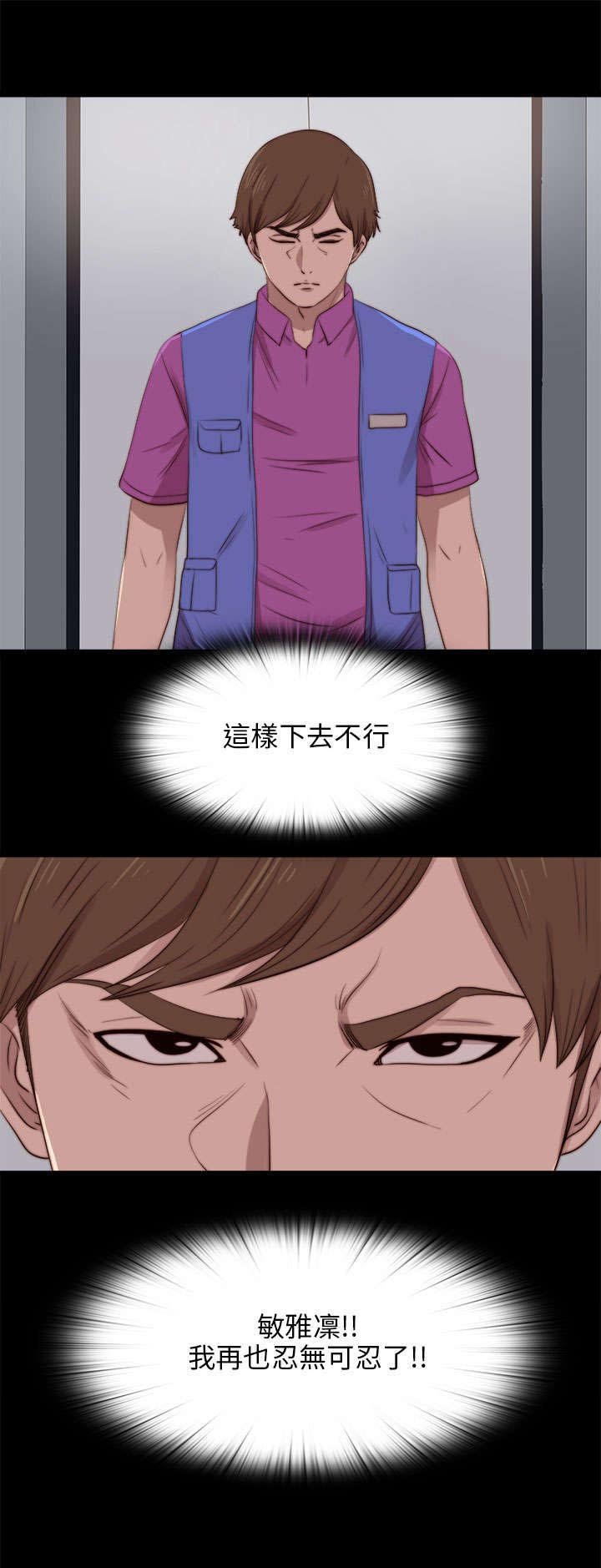 第159章：一片黑暗