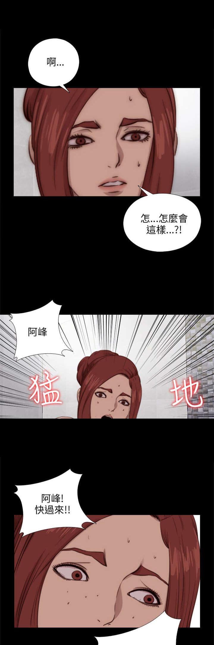 第159章：一片黑暗