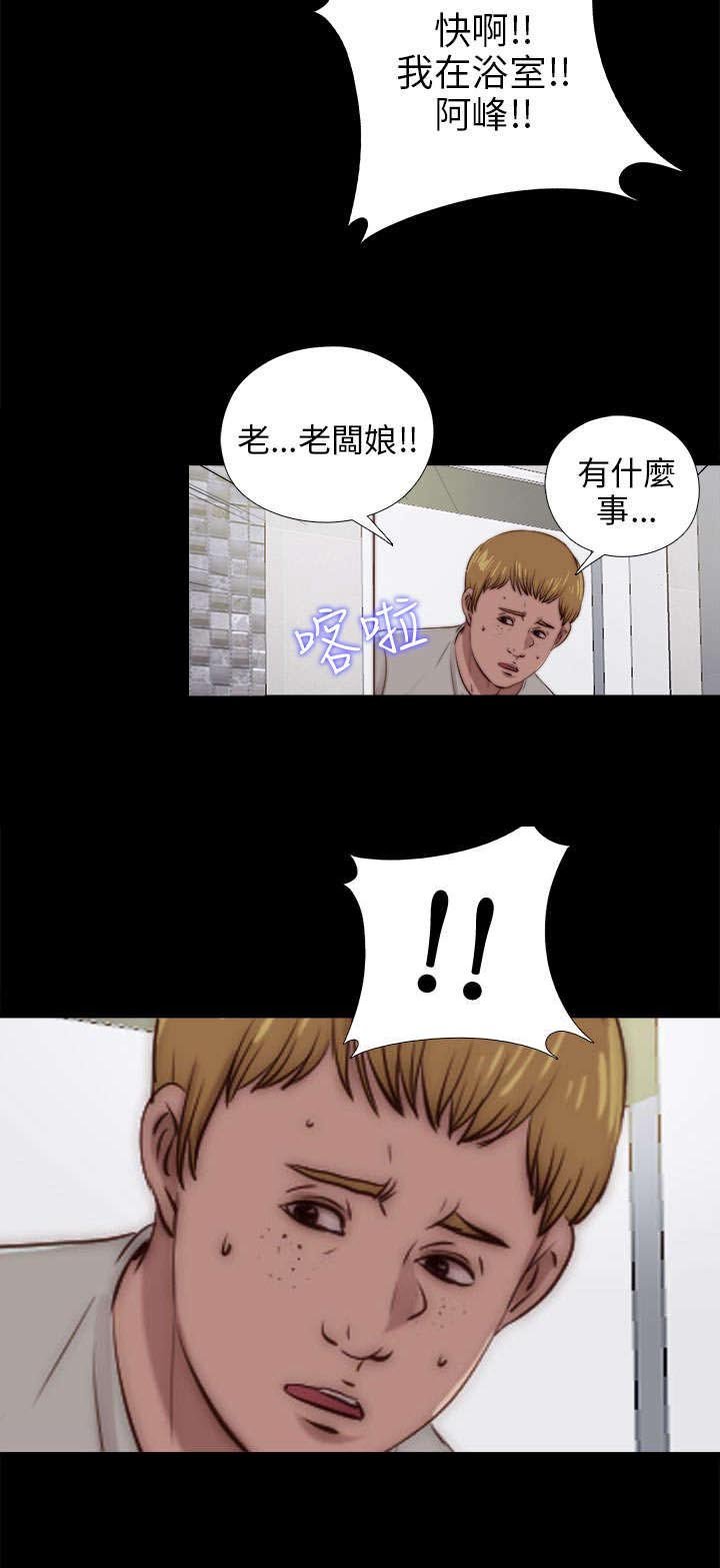 第159章：一片黑暗