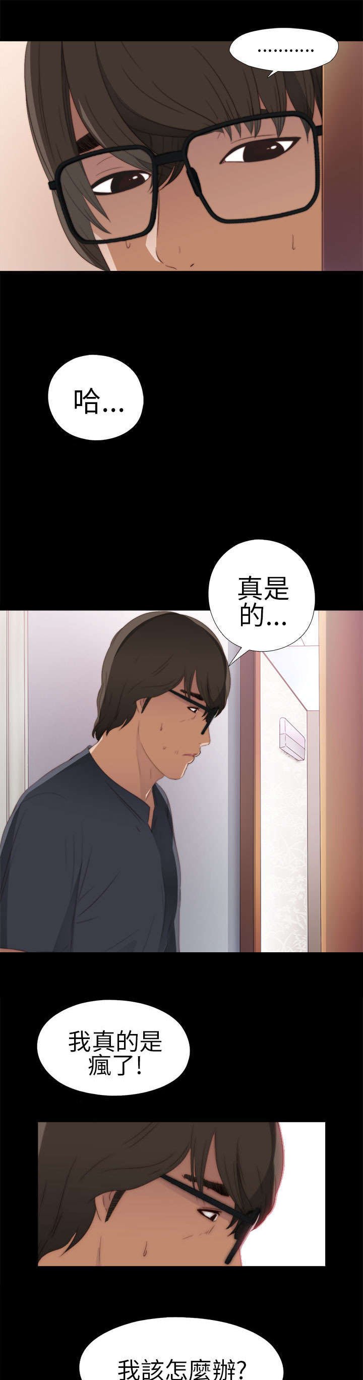 第16章：郑会长