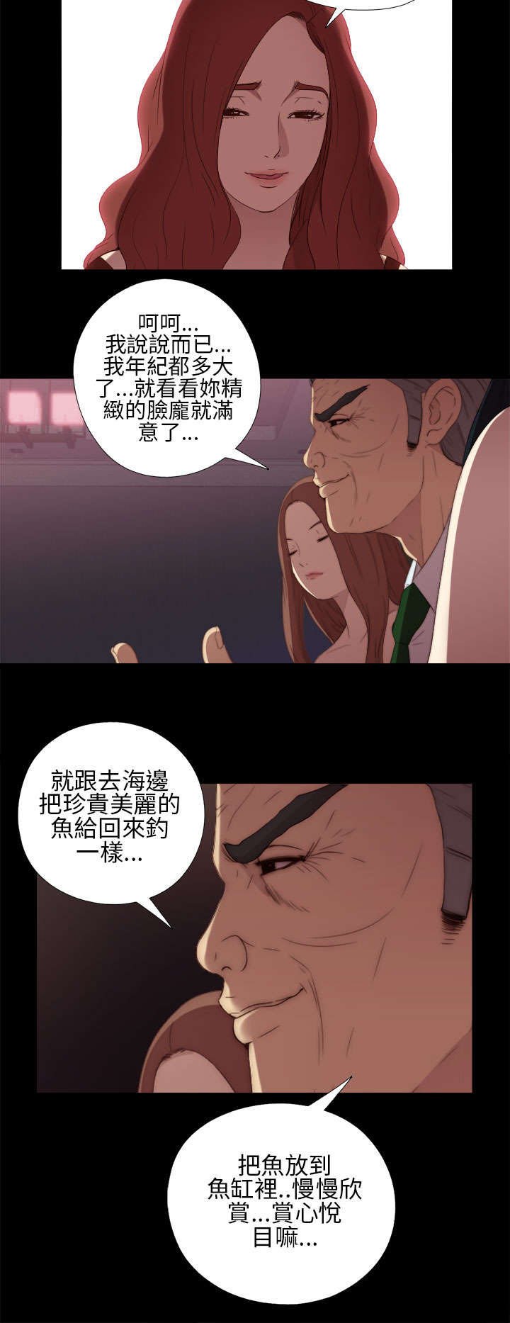 第16章：郑会长