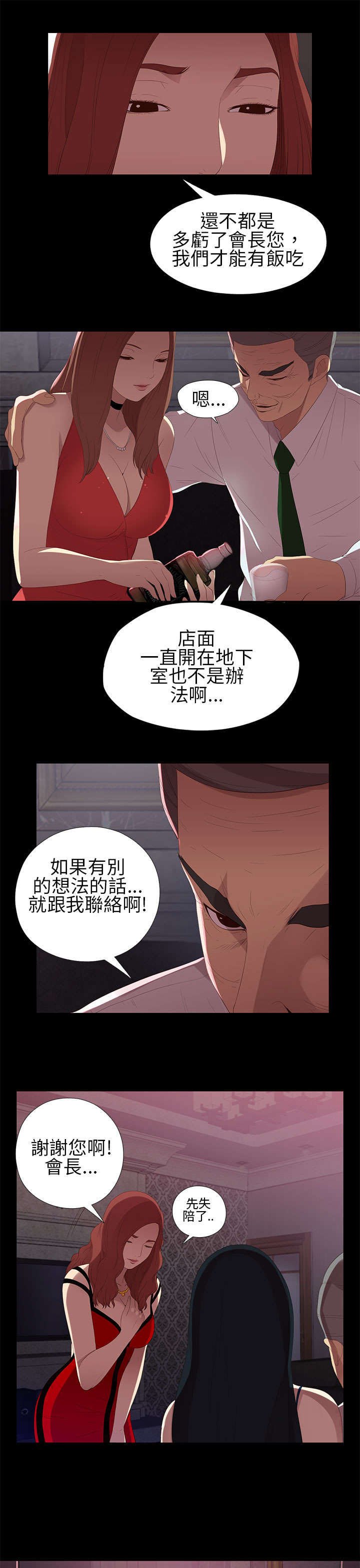 第16章：郑会长