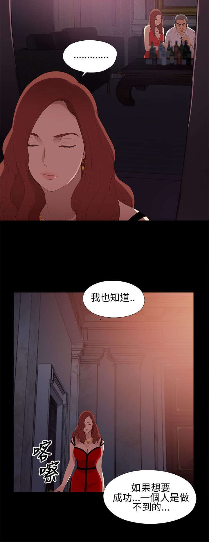 第16章：郑会长