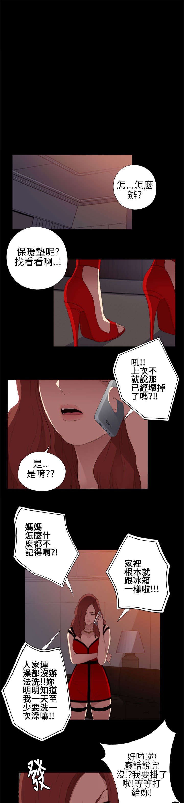 第16章：郑会长