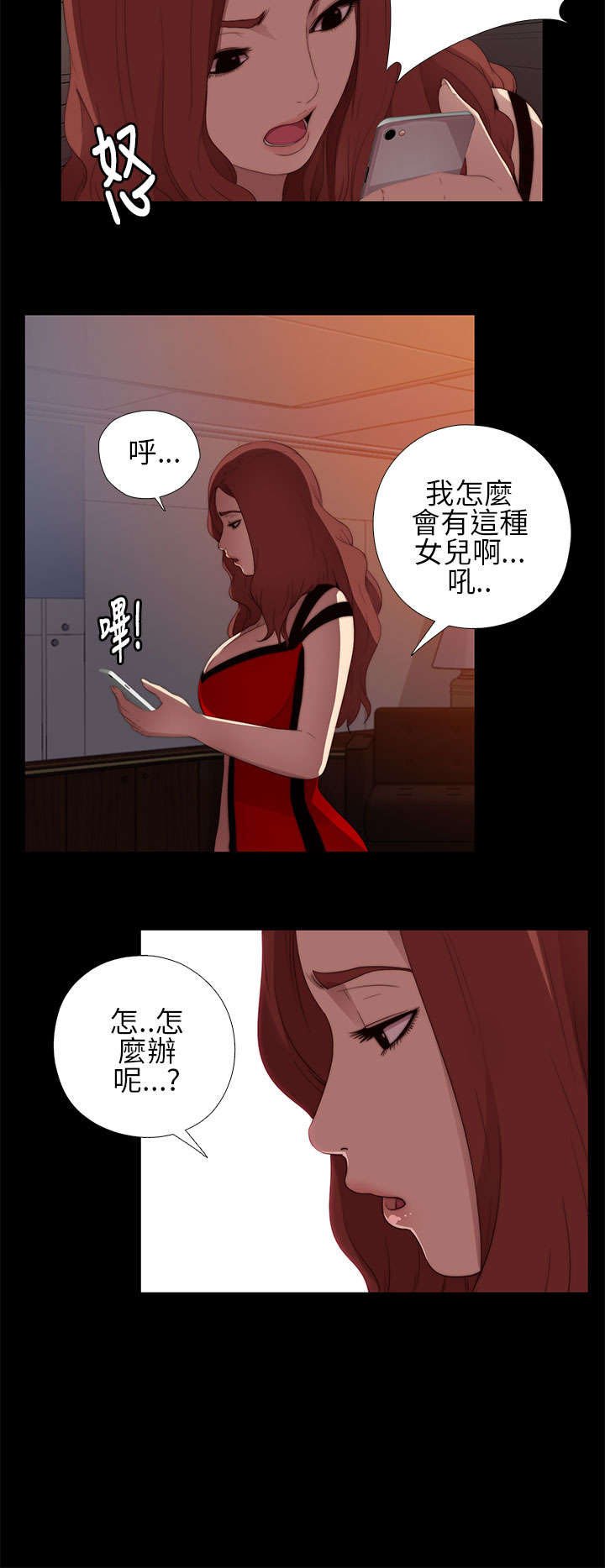 第16章：郑会长