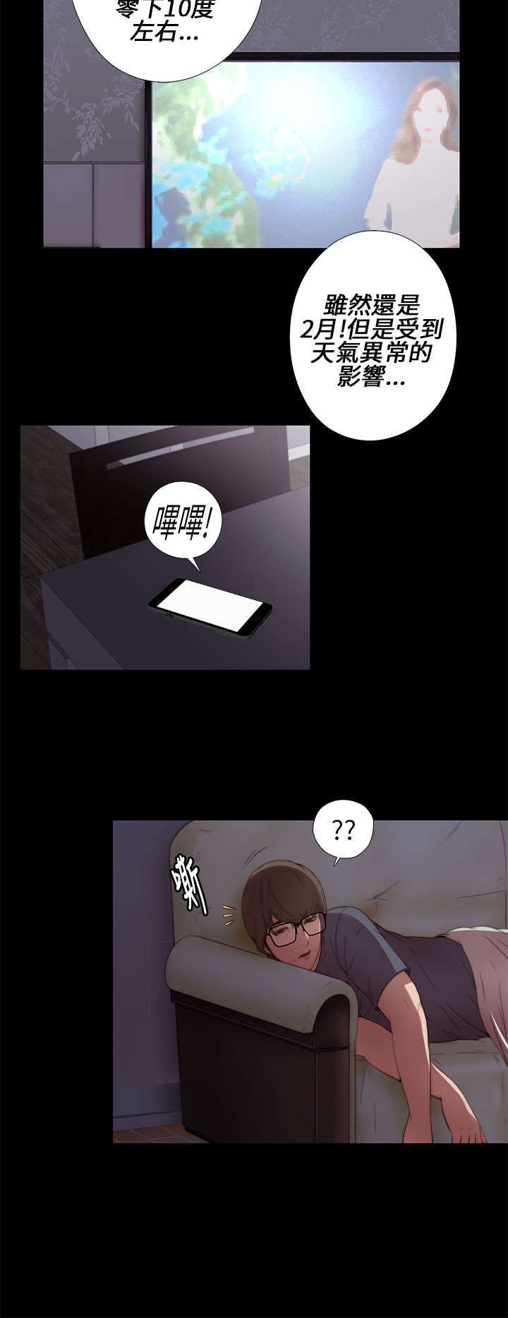 第16章：郑会长