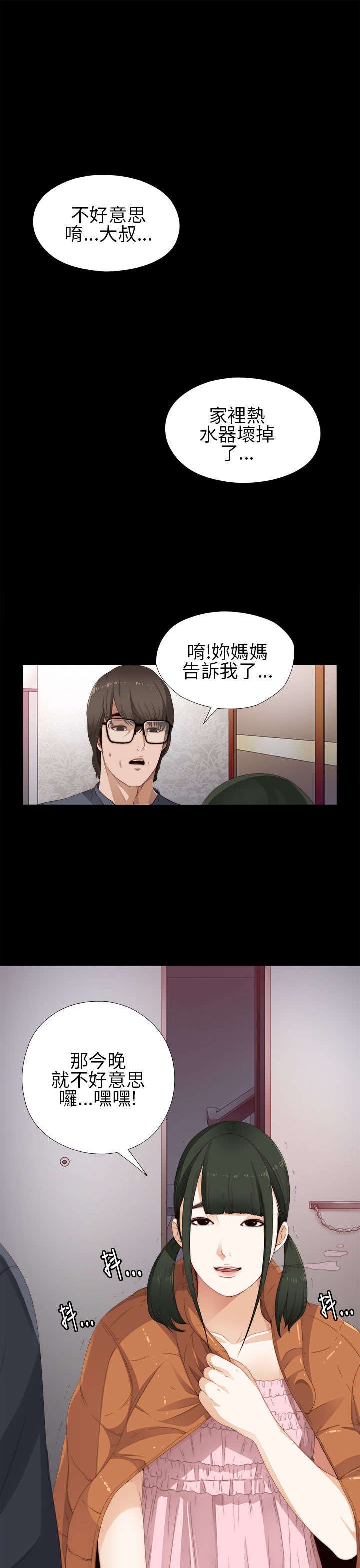 第16章：郑会长