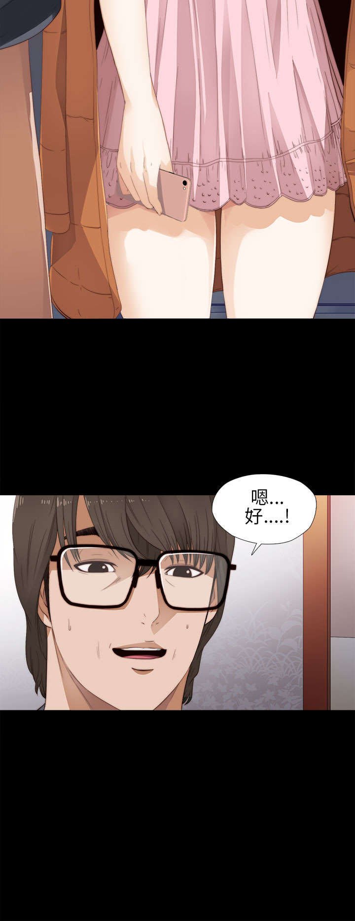 第16章：郑会长