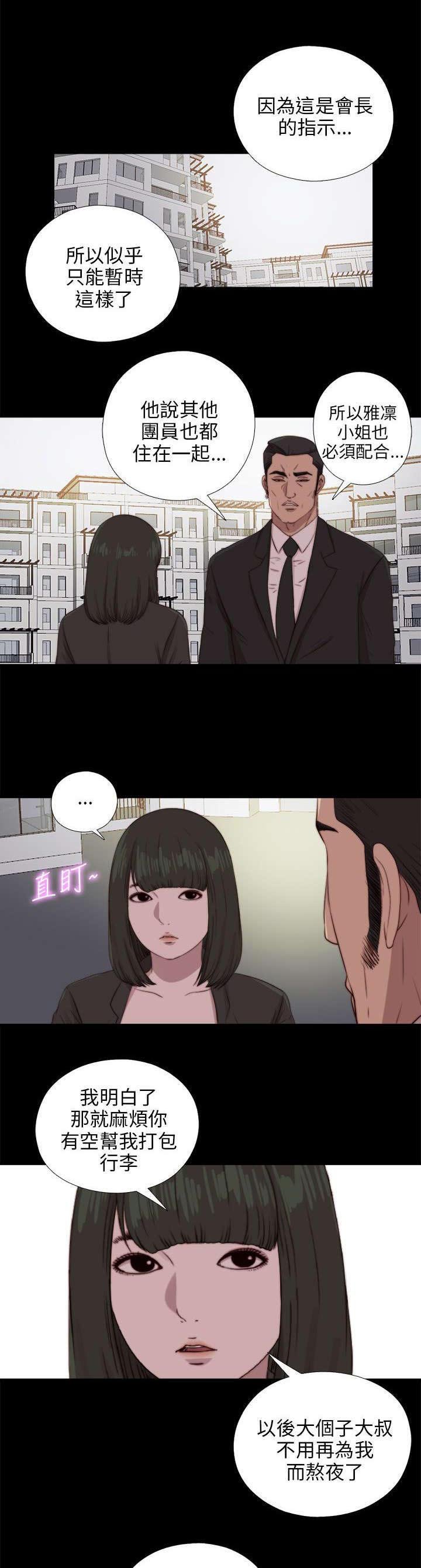 第160章：交易