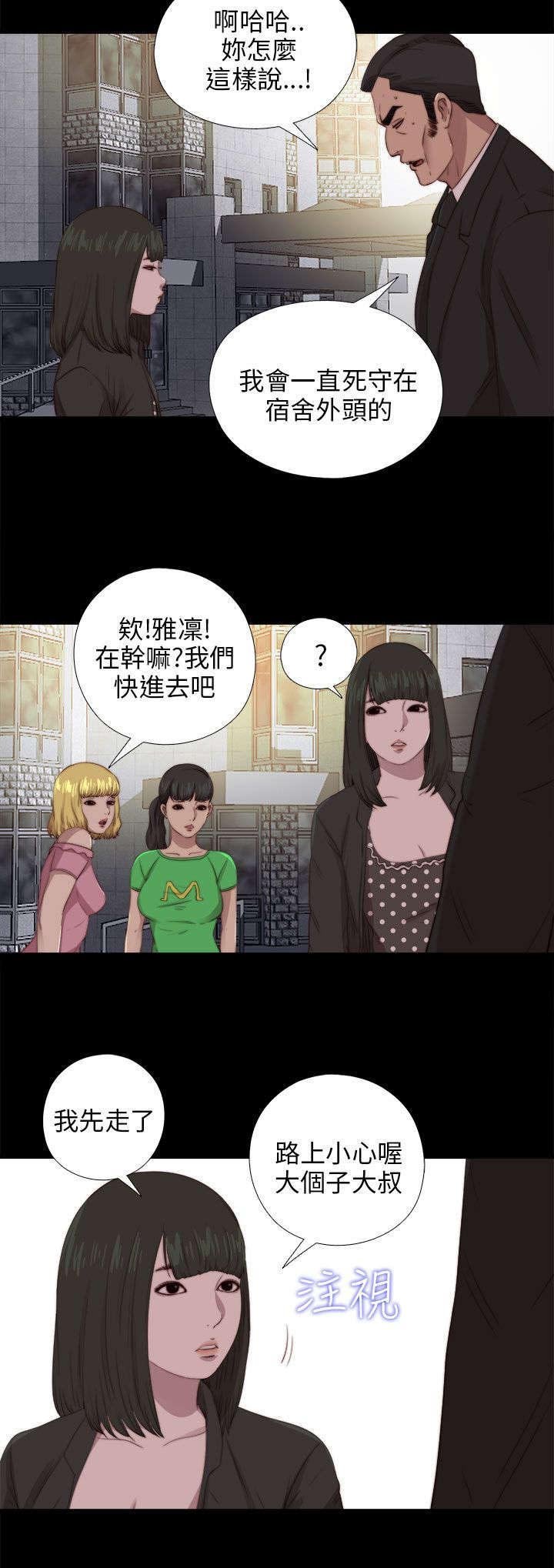 第160章：交易