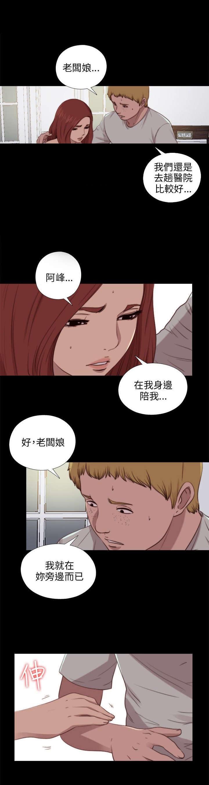 第160章：交易