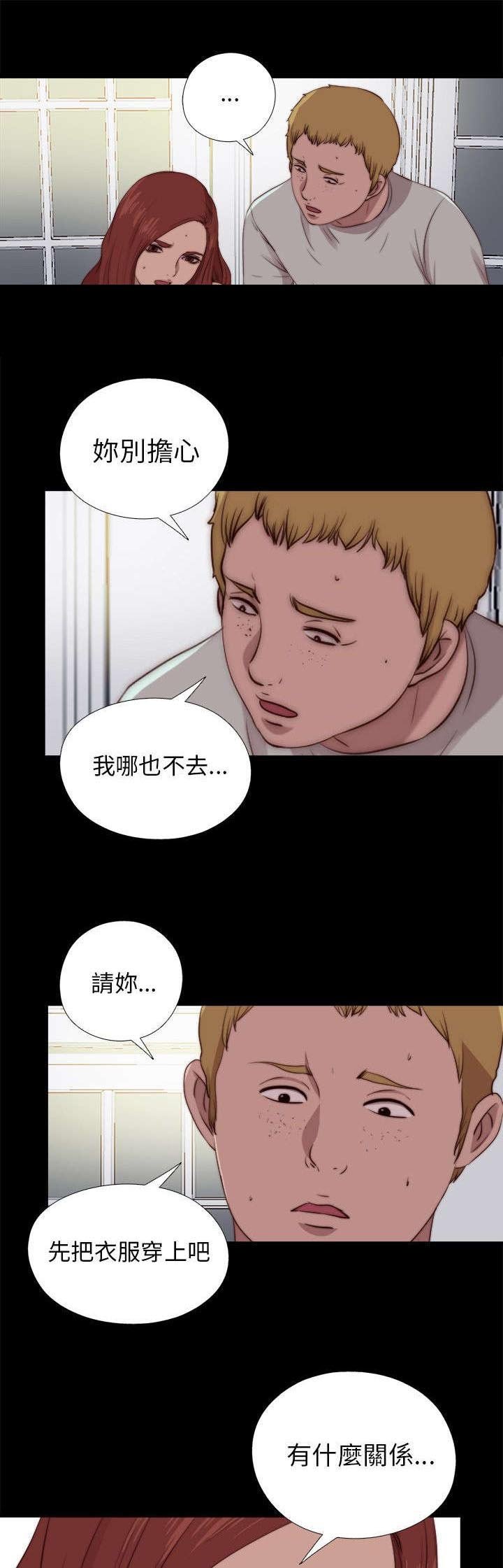 第160章：交易