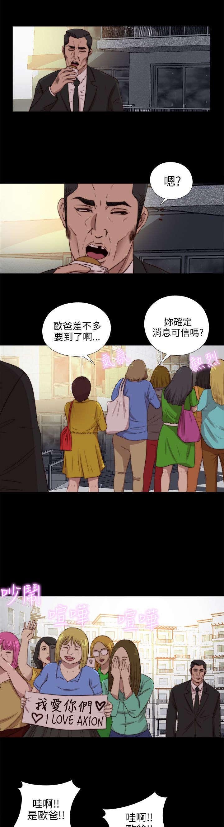 第160章：交易