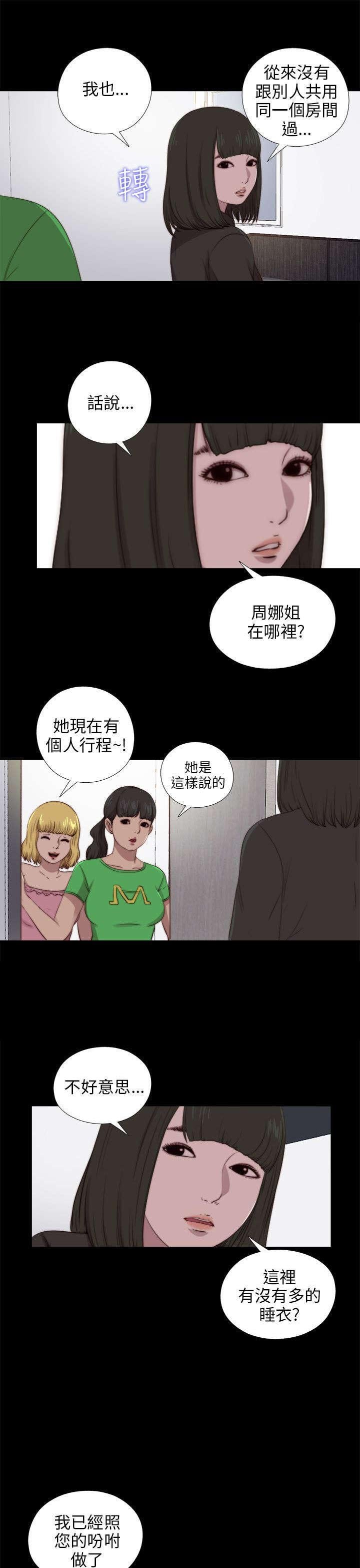 第160章：交易
