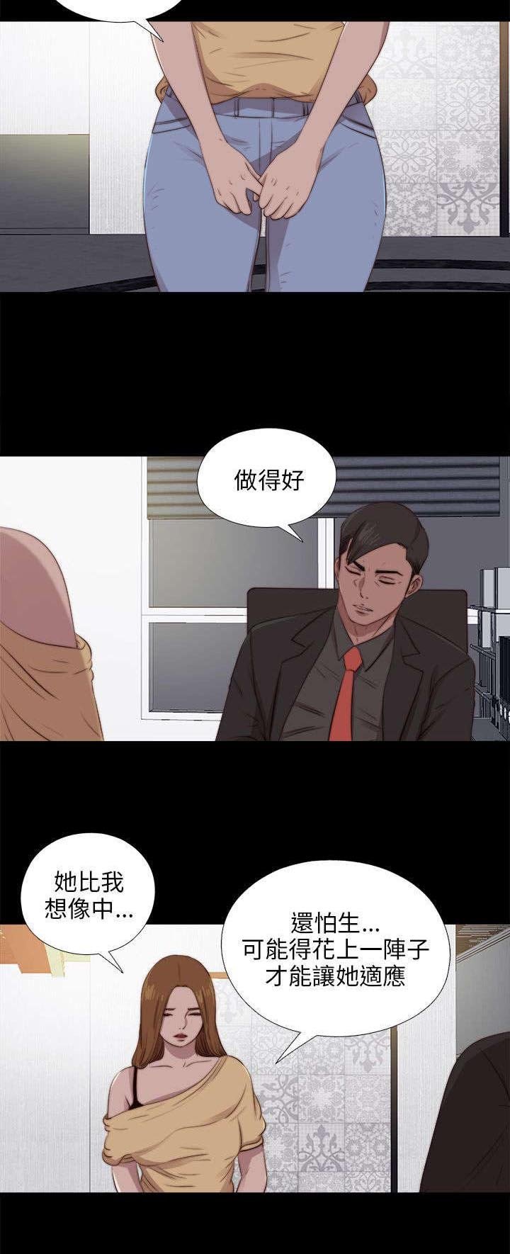 第160章：交易