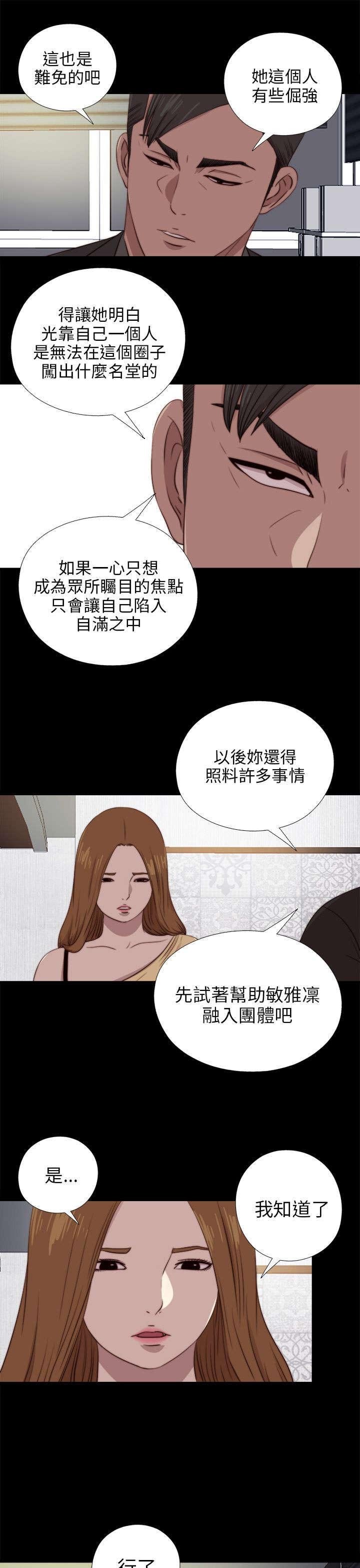 第160章：交易