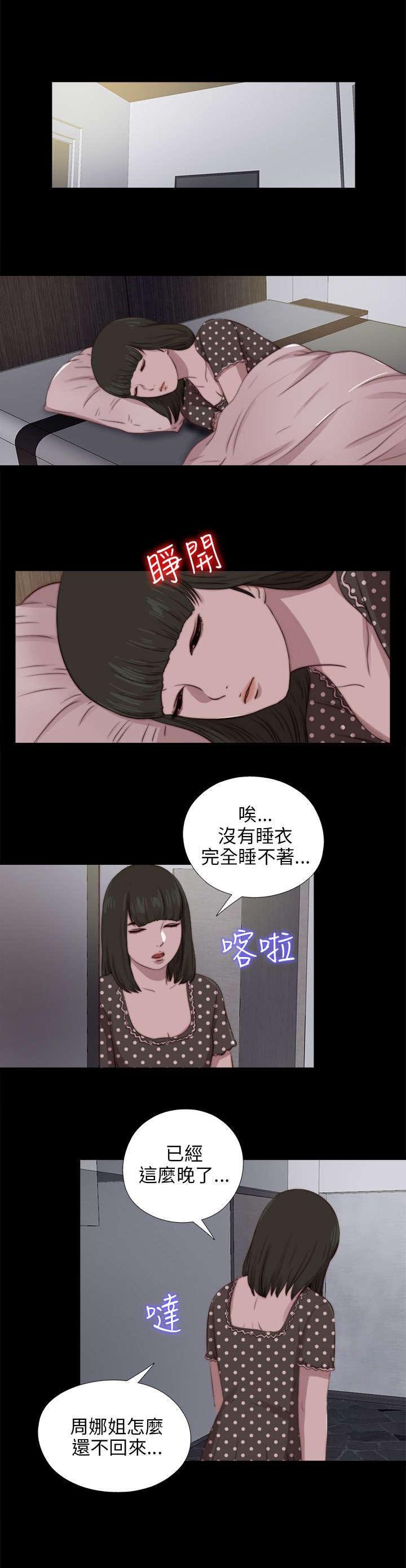 第161章：保密