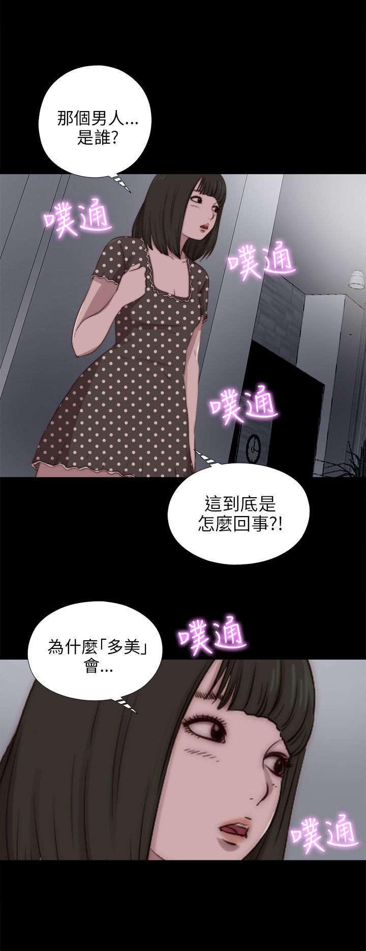 第161章：保密