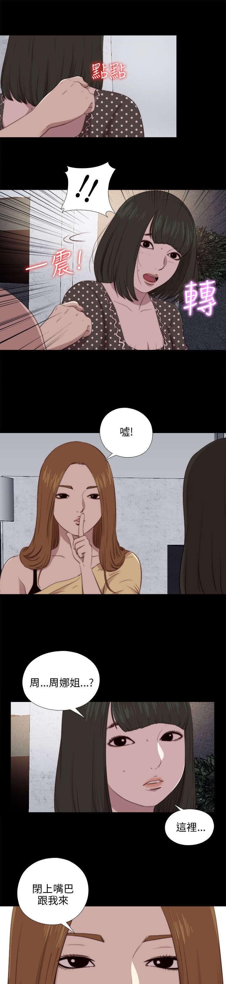 第161章：保密