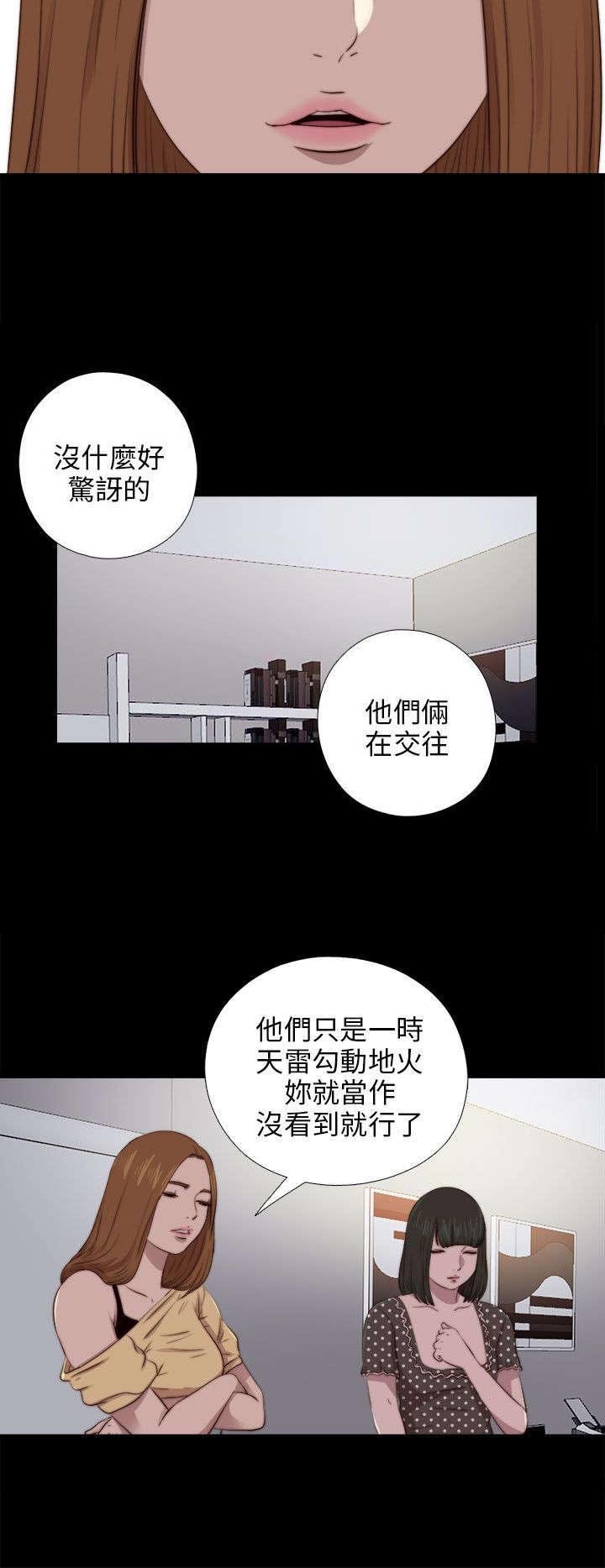 第161章：保密