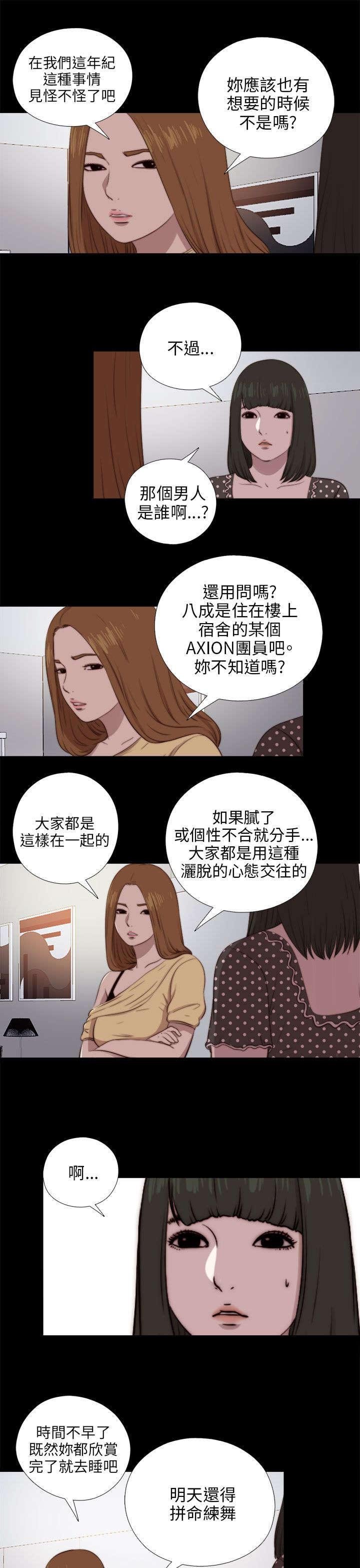 第161章：保密