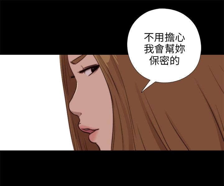 第161章：保密