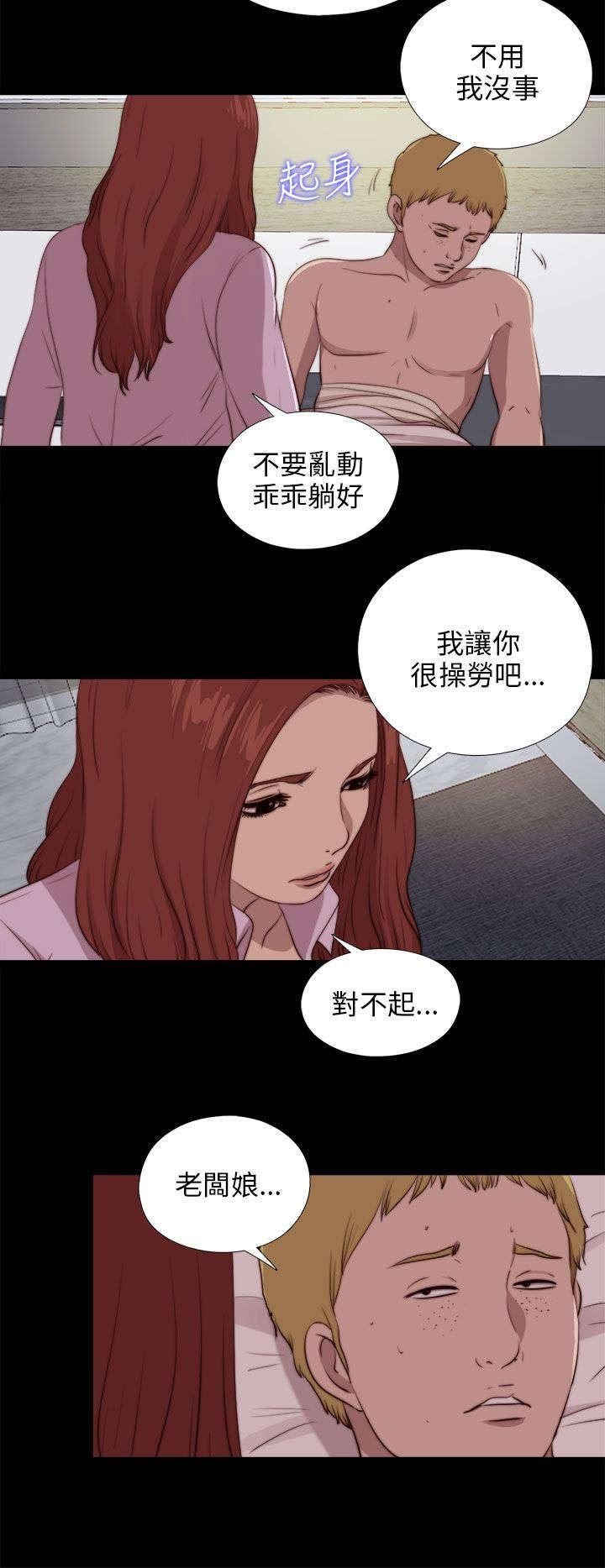 第162章：出道