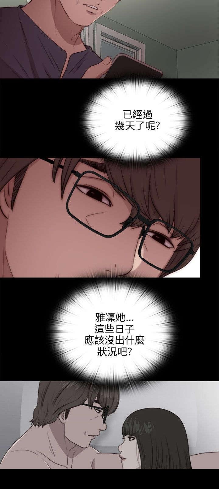 第162章：出道