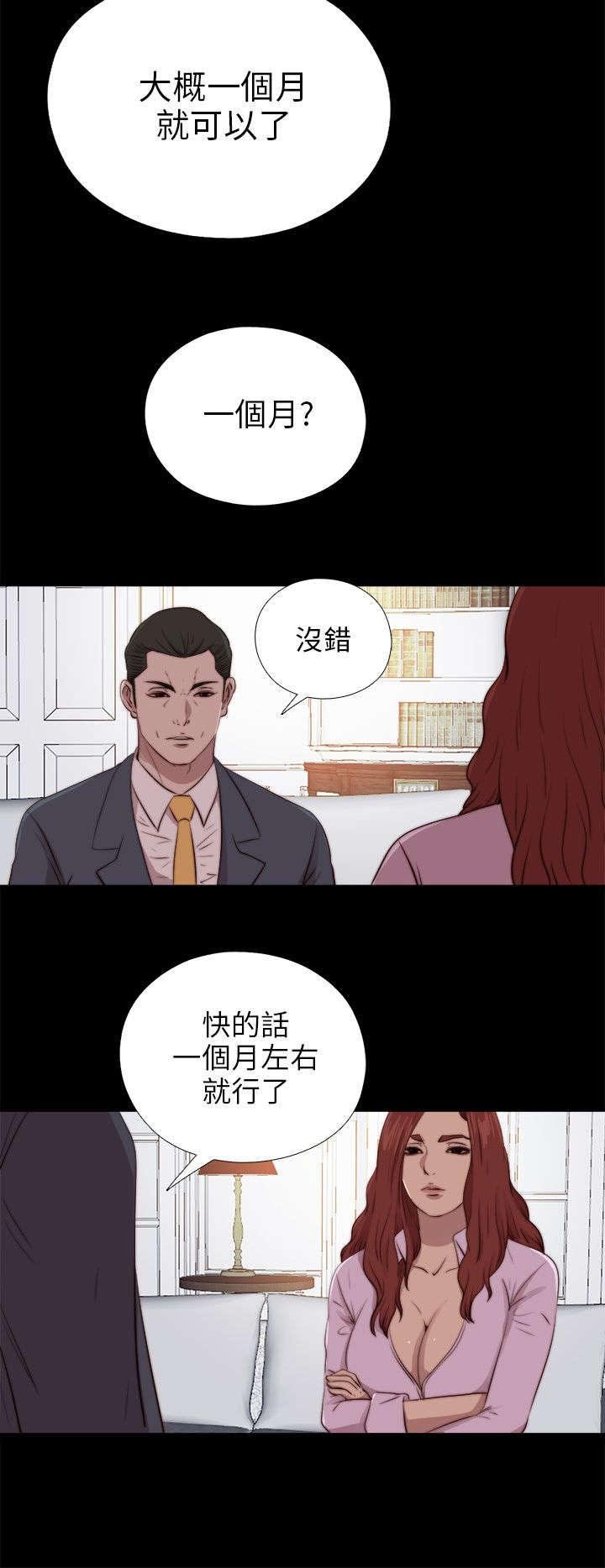 第162章：出道