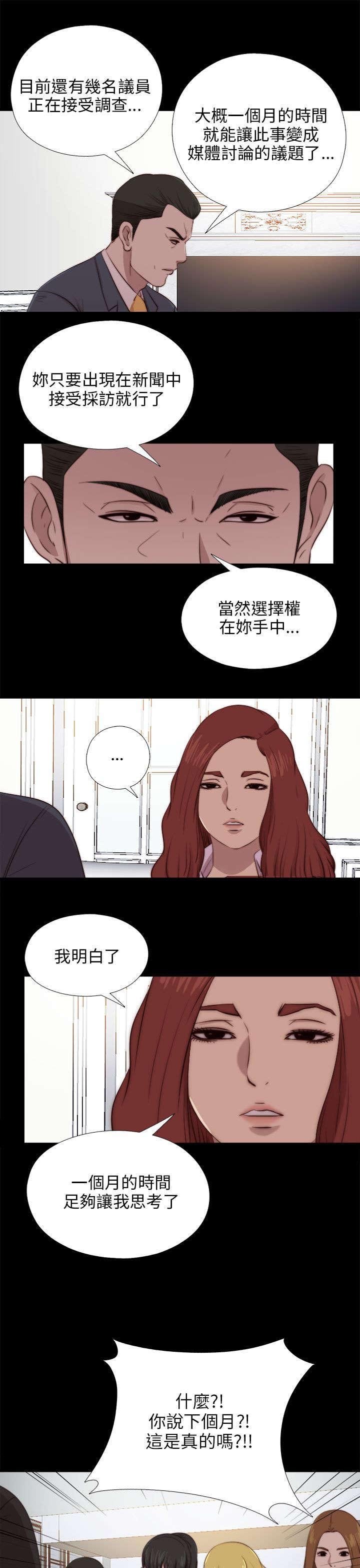 第162章：出道