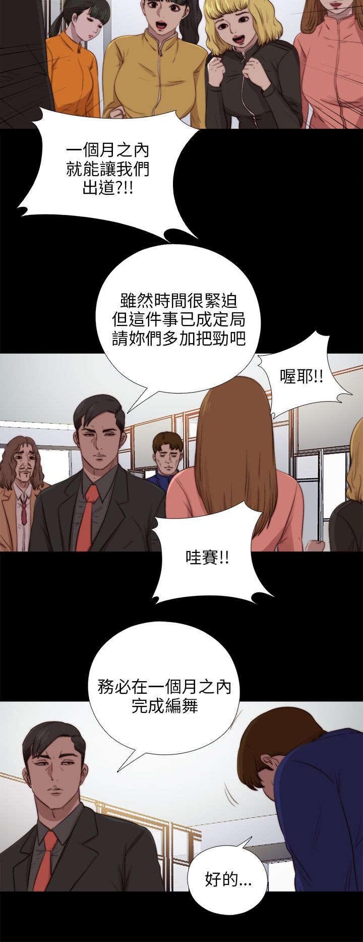 第162章：出道