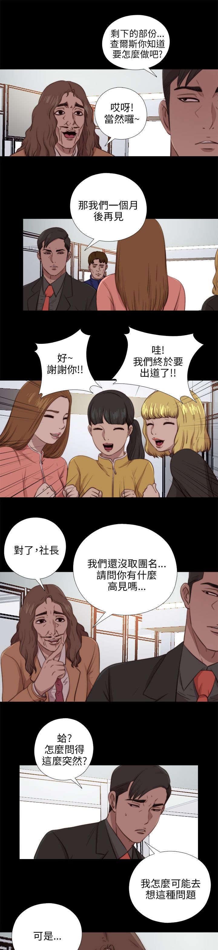 第162章：出道