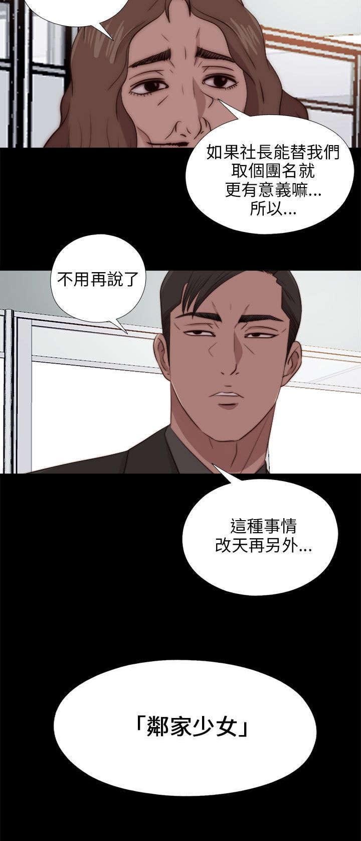 第162章：出道