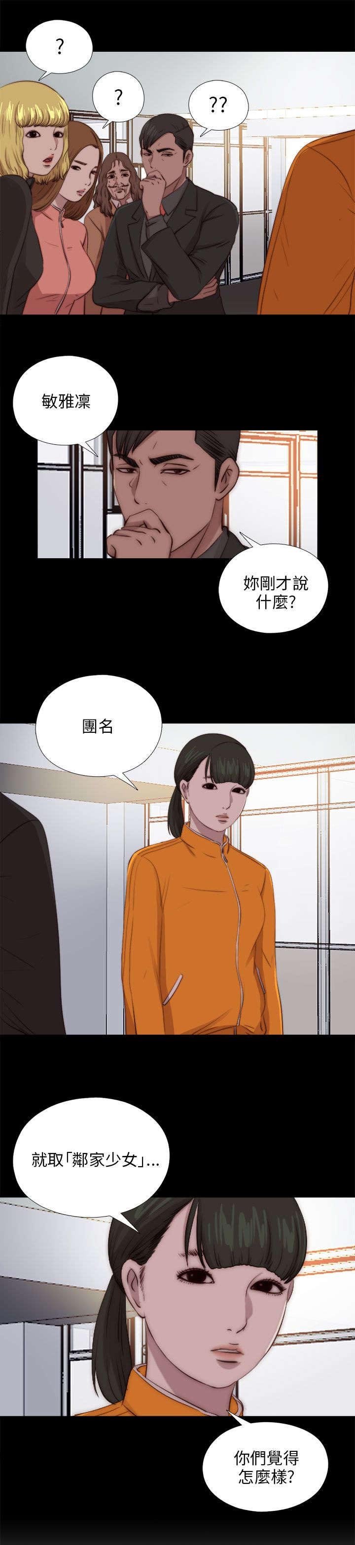 第162章：出道