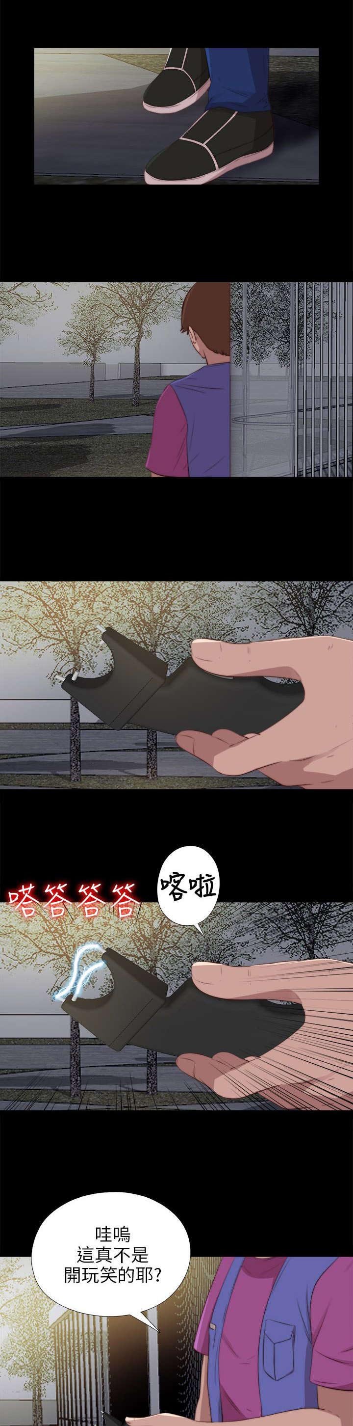 第163章：埋伏