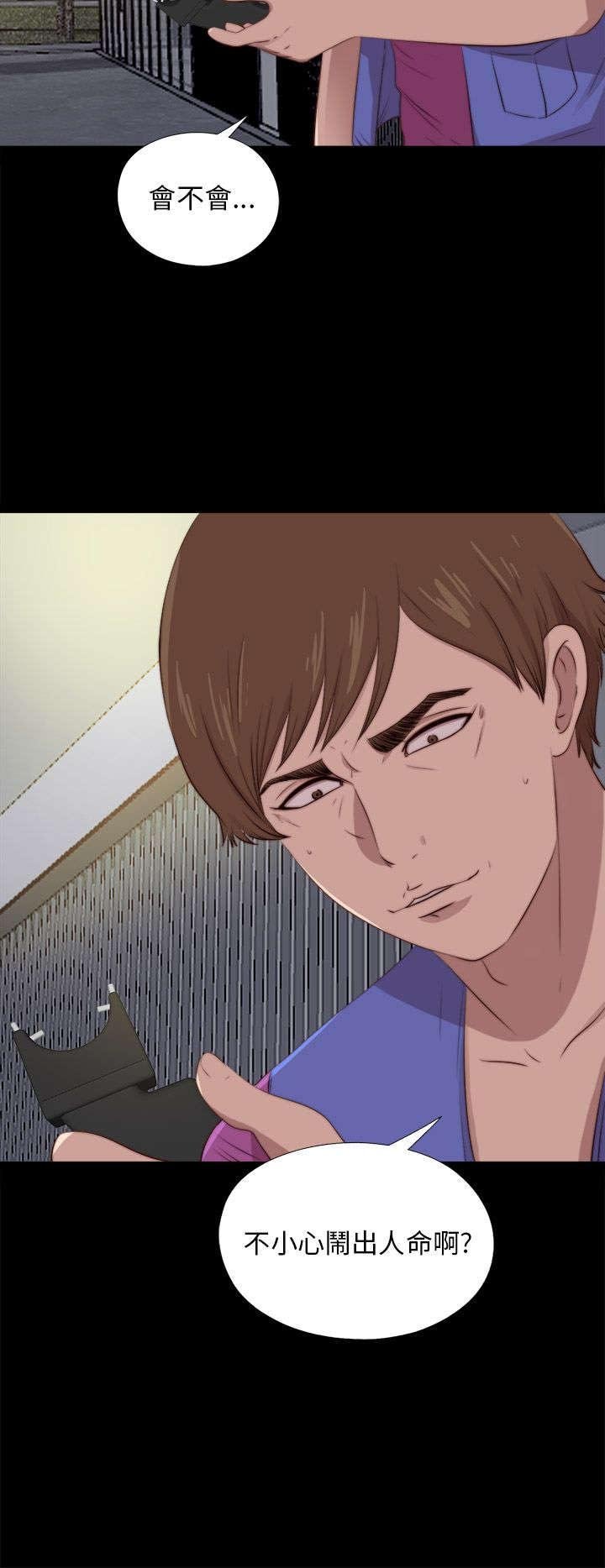 第163章：埋伏