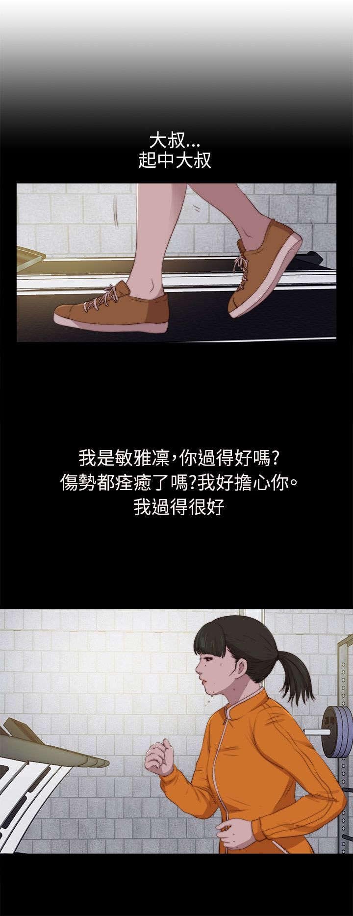 第163章：埋伏